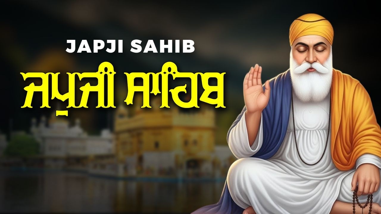 Morning Path Japji Sahib | ਜਪੁਜੀ ਸਾਹਿਬ | Japji Sahib Path | ਜਪੁਜੀ ਸਾਹਿਬ ਪਾਠ | Japji | ਜਪੁਜੀ ਸਾਹਿਬ