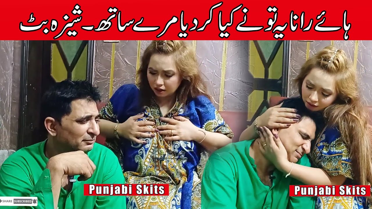 Amjad Rana Pranked With Stage Actress Sheeza Butt l Pakistani Stage Drama