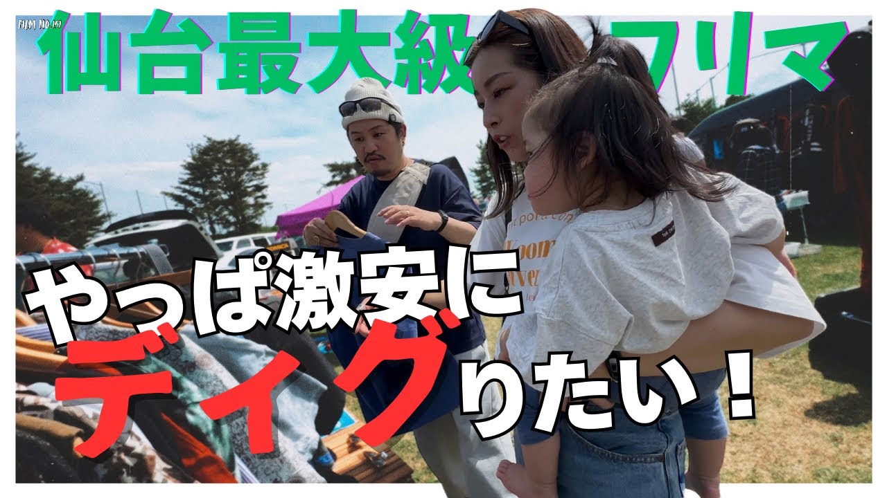 スニーカーをフリマで探してみた！！