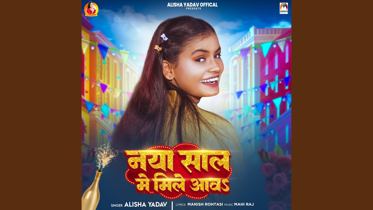 Naya Saal Me Mile Aawa