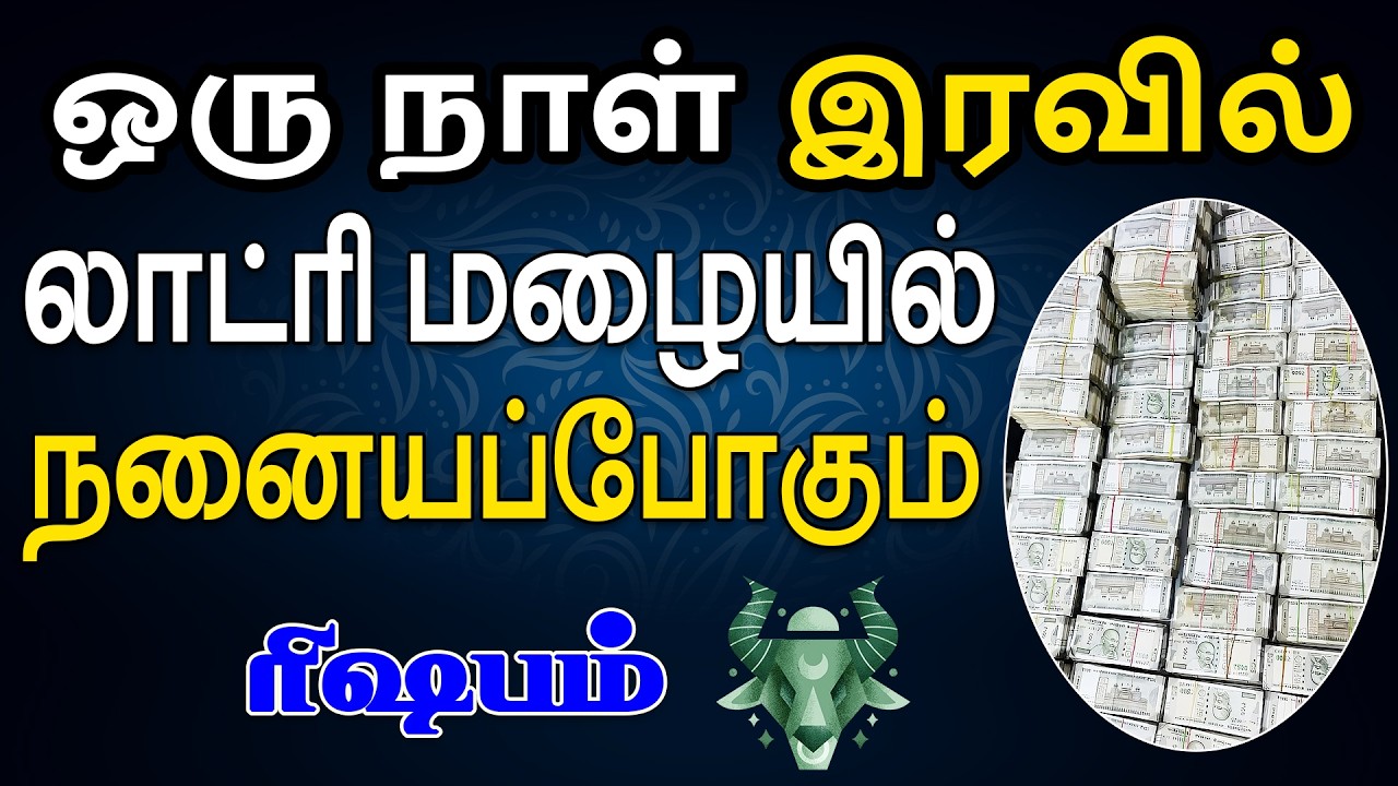 நம்ப முடியாத அளவிற்கு பணம் கொட்டும் நேரம் | Rishabam Rasi | ரிஷபம் ராசி