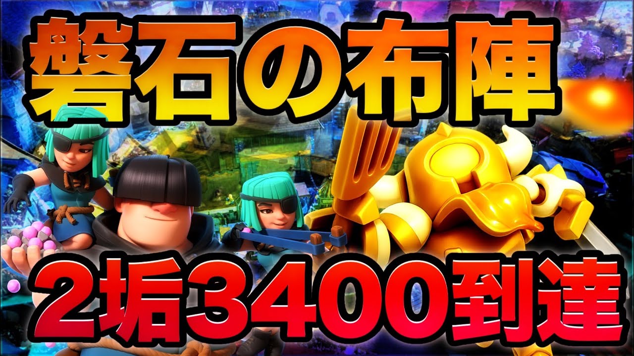 【クラロワ】自作アウトロー枯渇で日本1位2位🥇🥈到達！！世界上位のリプレイ解説！！