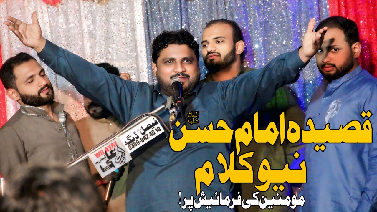 Imam Hassan Mujtaba as ||Qasida|| Zakir Mazar Abbas Jafari