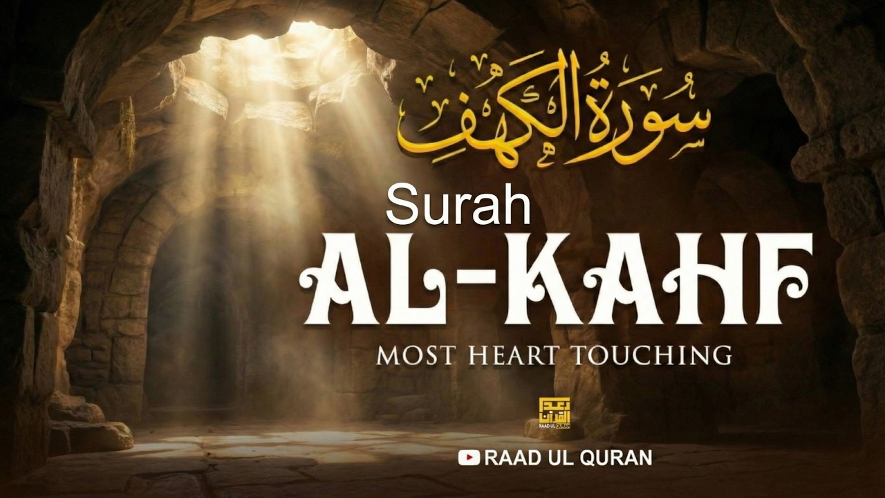 Surah Al Kahf سورة الكهف (The Cave) |  Most Beautiful Quran Recitation | Raad Ul Quran | #surahkahf