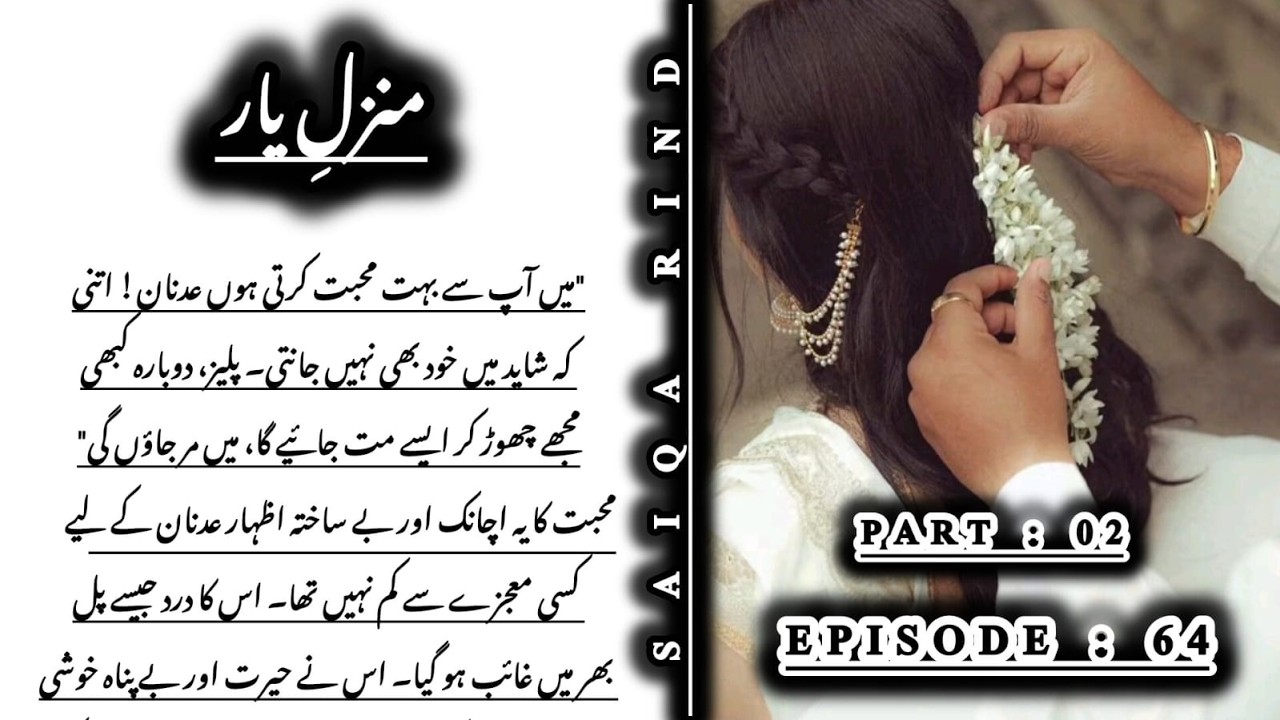 Emotional scene of Adnan and Hafsa | Manzil e Yar by Saiqa Rind | Episode 64 _ Part 02