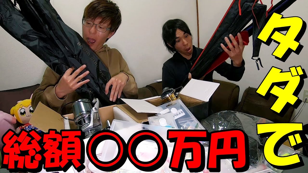 総額○○万円の釣り具をメーカーさんからタダでいただきました！
