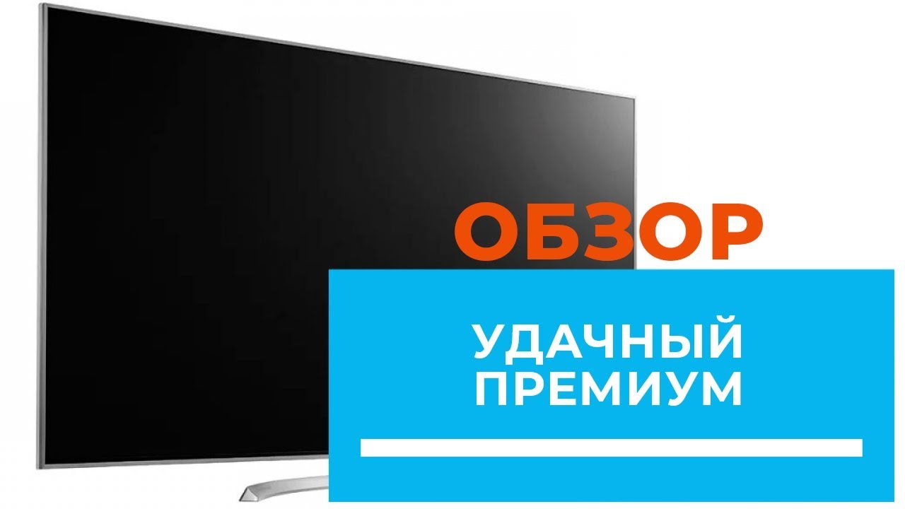 Телевизор LG SJ810V - СУПЕР НОВИНКА 2017 ГОДА - Обзор от DENIKA.UA (49SJ810; 65SJ810)