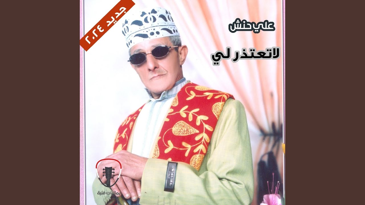 اهلا بمن