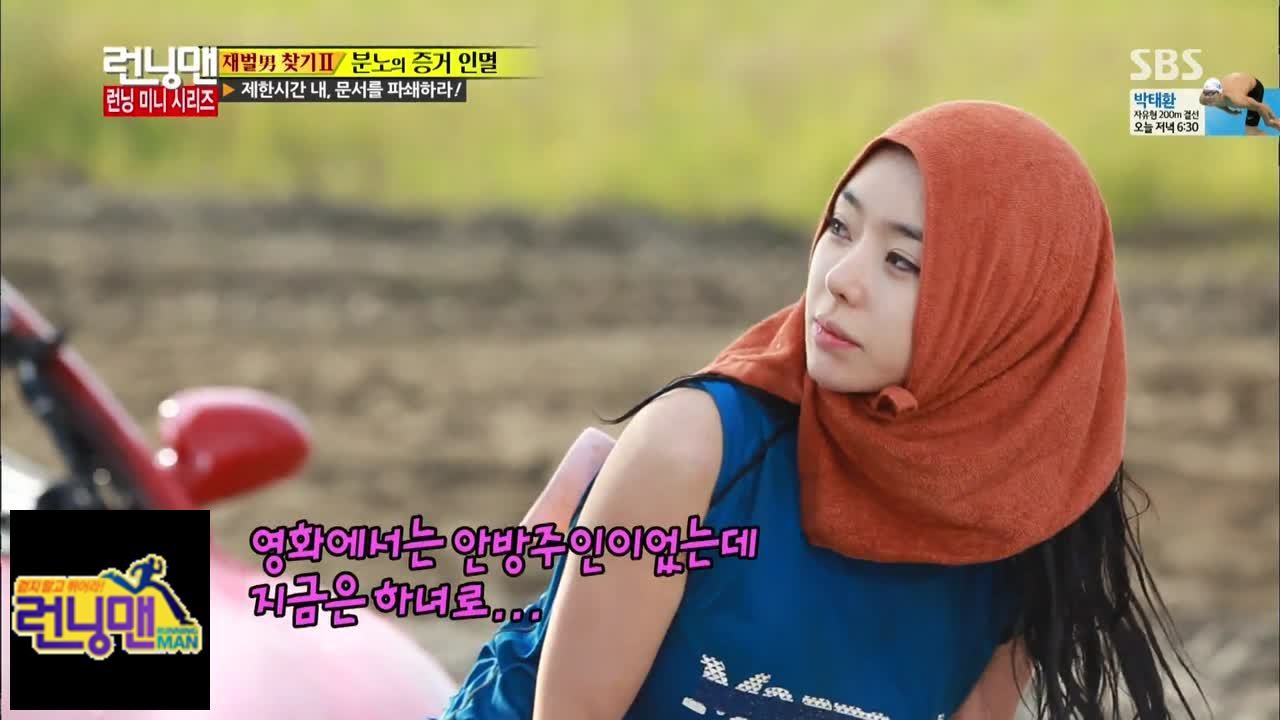 유재석-서우, '하녀' 패러디 @런닝맨 Running man (괜찮아 재벌이야) 140921