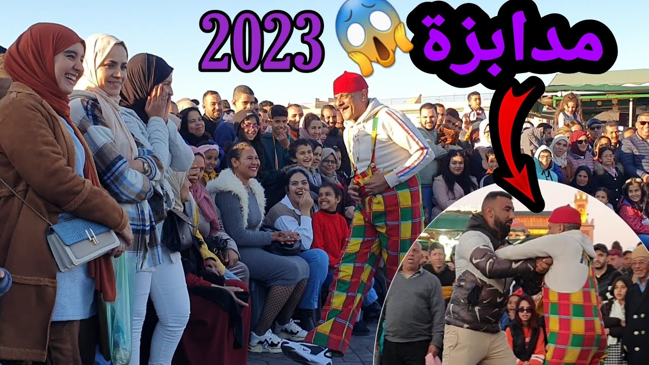 لمسييح بغا يتزوج بنت واحد غني وإستهزؤو به 😭😭 ولكن خرج فيهم طول وعرض هههه🤣 شاهد للنهاية