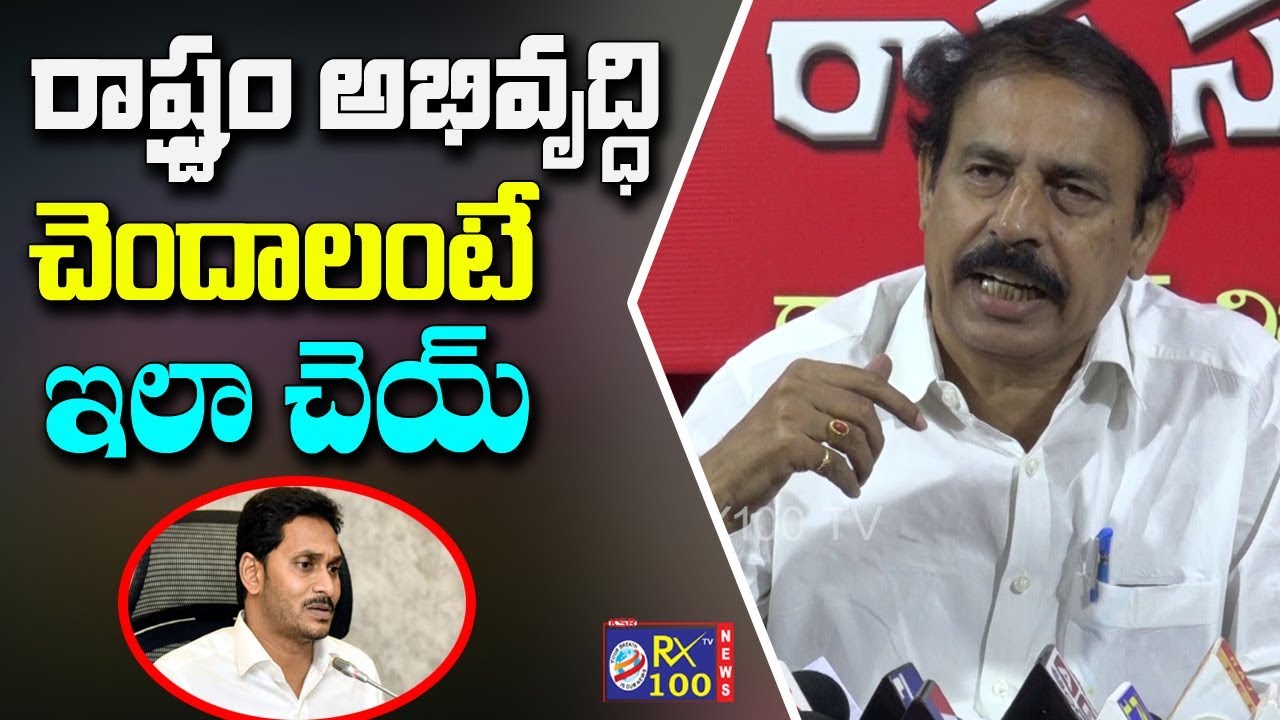 CPI Leader Ramakrishna Shocking Comments On AP CM YS Jagan Mohan Reddy || KSR RX 100 TV