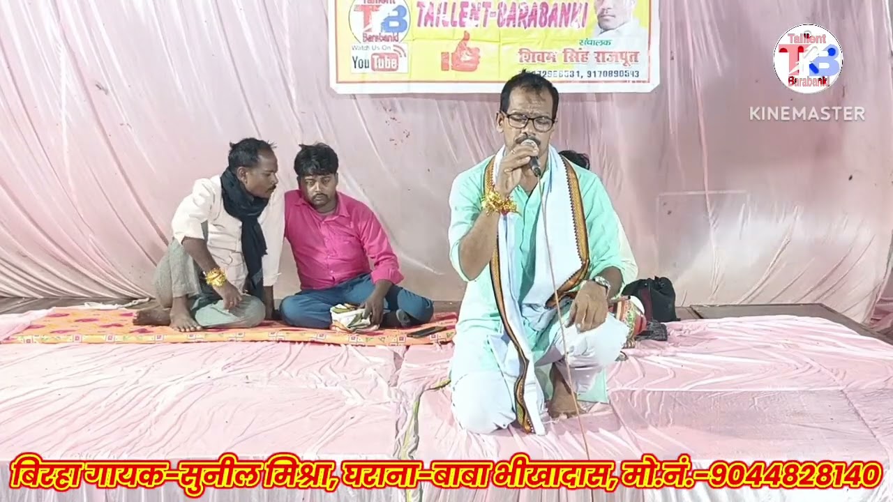 भाग 4/जेठबनी गांव का कार्यक्रम/सुनील मिश्रा ने संदीप को दिया करारा जवाब #birha #taillent_barabanki