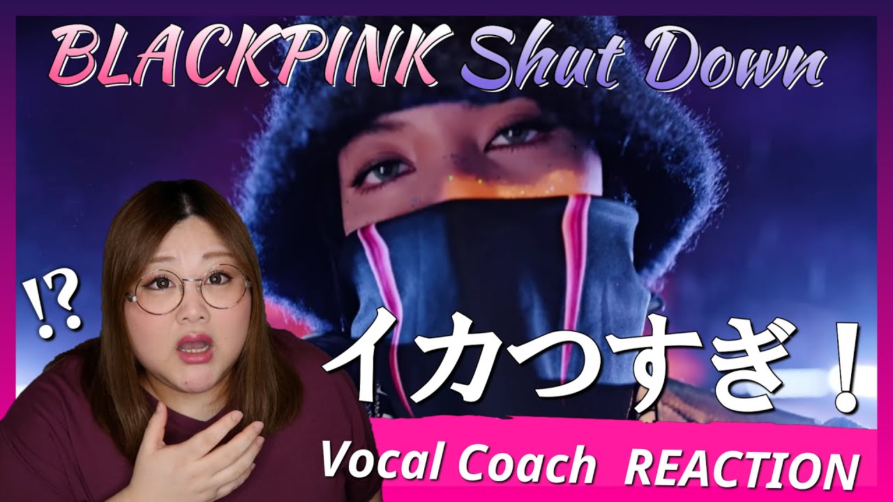 [ENG SUB]イカつすぎる個性を前にひれ伏すしかない！ BLACKPINK 'Shut Down' MV【歌声分析】【リアクション】