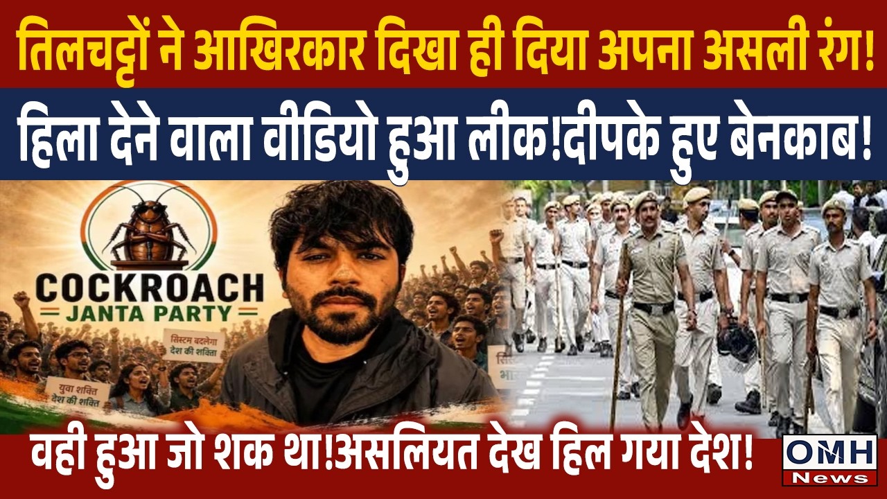This is the true face of the 'Cockroach Janata Party'! They stand exposed ! Abhijeet Dipke