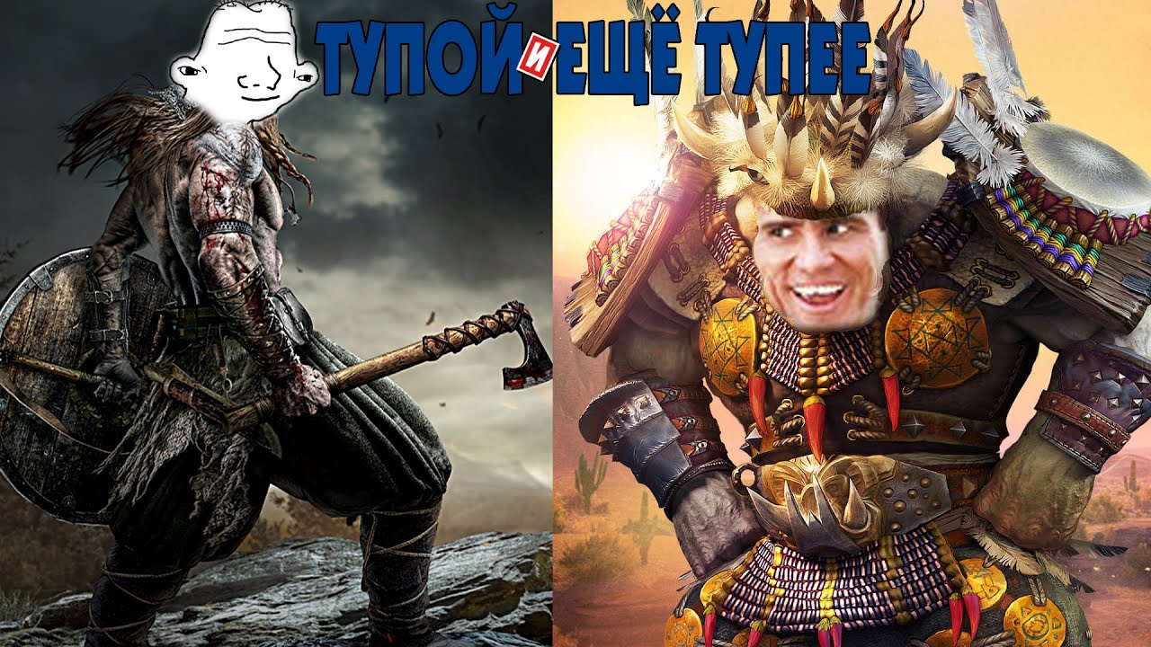 Тупой и ЕЩЁ ТУПЕЕ (Panzar и Ancestors Legacy)