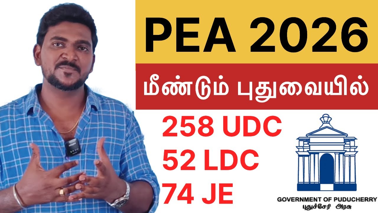 🥳Пояснение к новому уведомлению PEA 2026 CGL & CHSL | Механическое/Гражданское строительство - Уд...