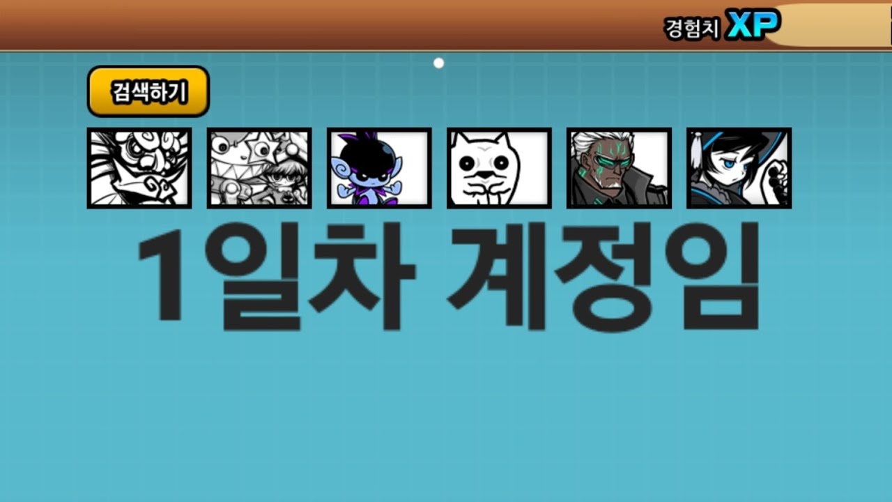 이게 1일차 계정이라면 믿기십니까? 1화