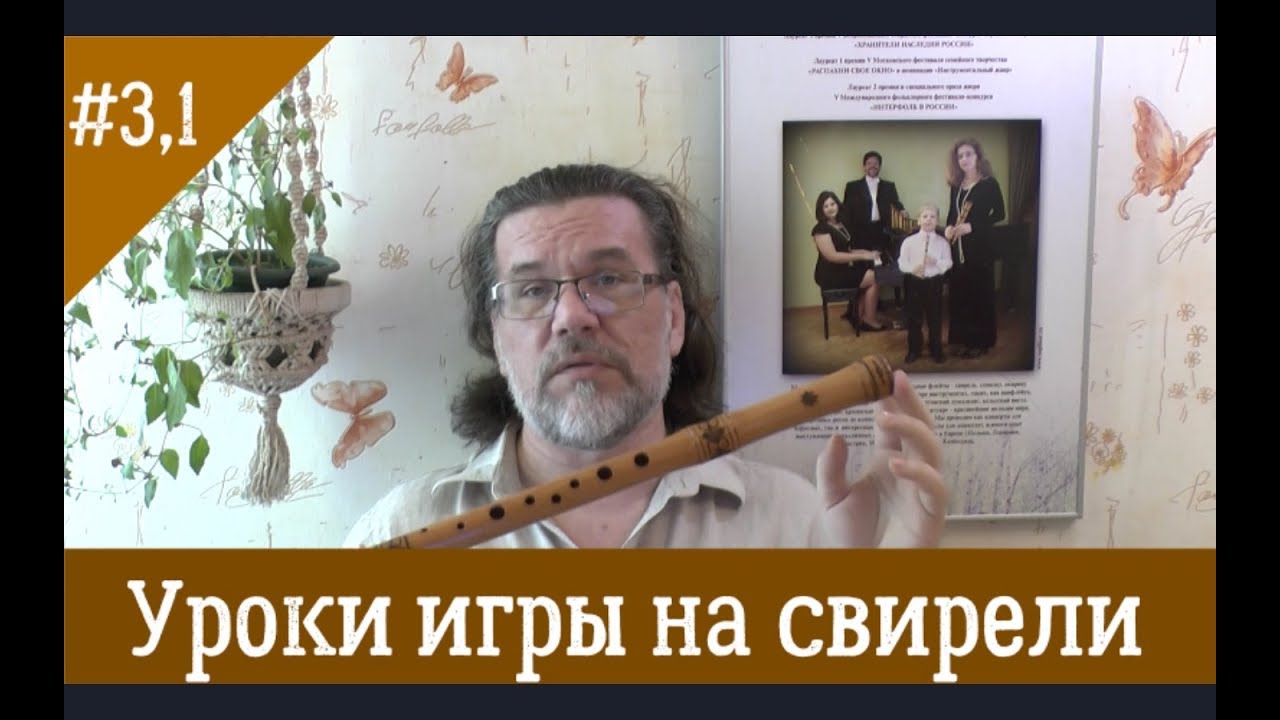 Дополнение к уроку 3. Разбор проблемы с нотой Миb и решение проблемы