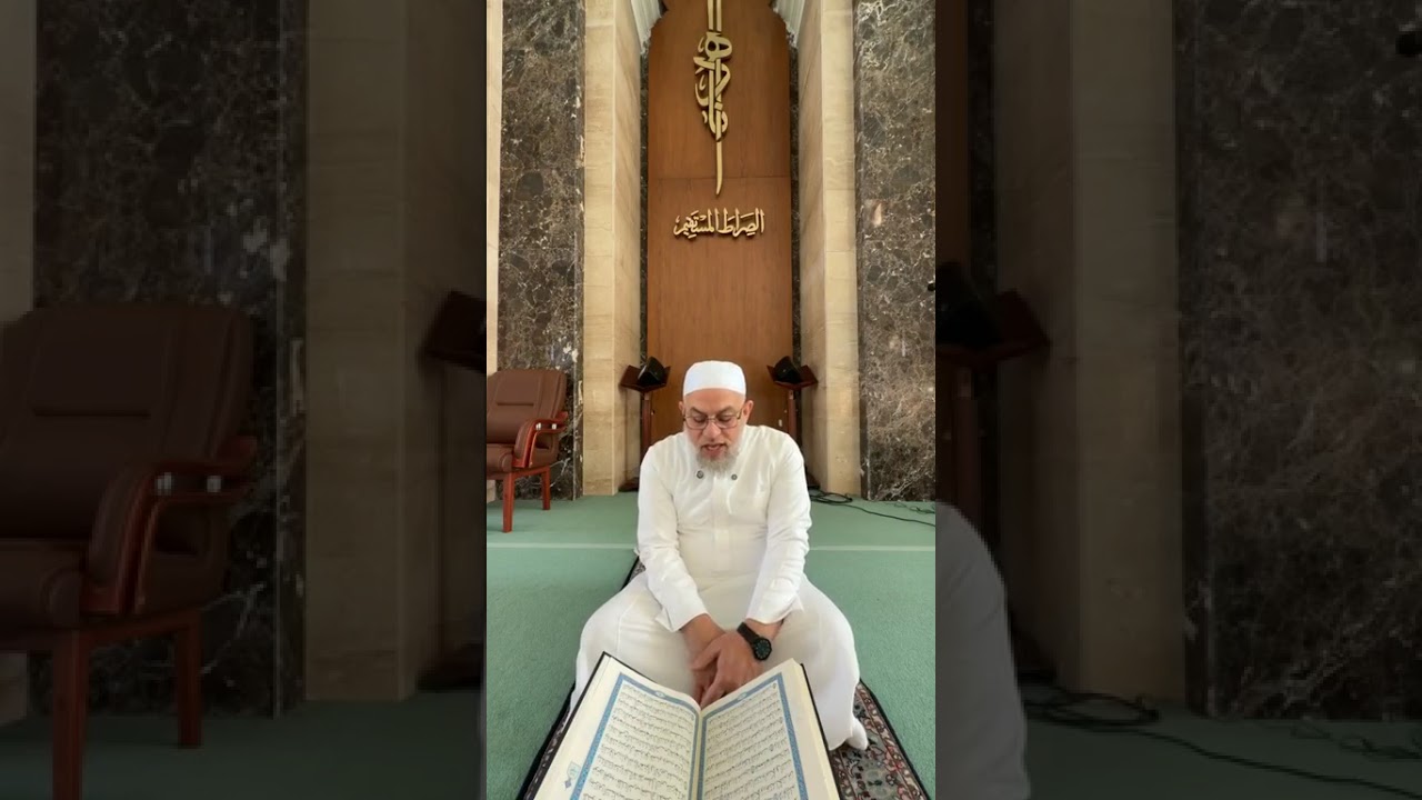 قراءة الجزء الأول من القرآن الكريم في ختمة التلاوة