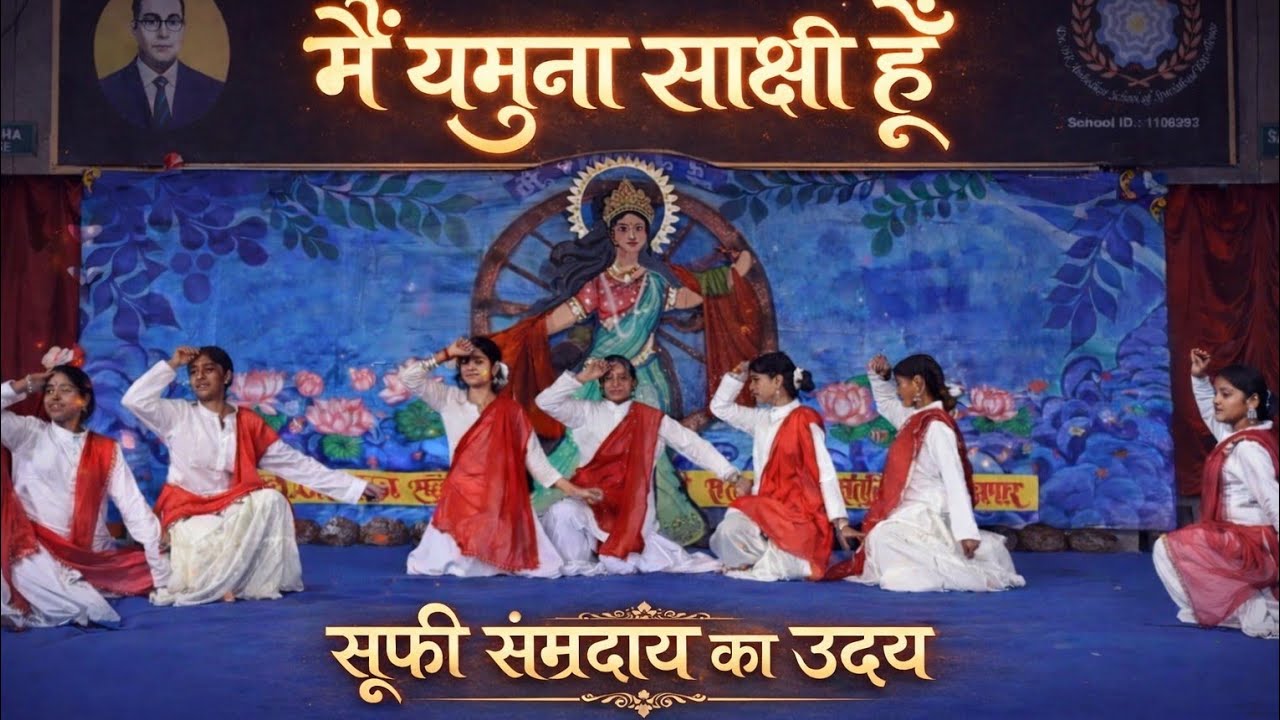 मैं यमुना साक्षी हूँ-Sufi Saints | Kun Faya Kun | DANCE | CM SHRI SCHOOL | ANNUAL FUNCTION