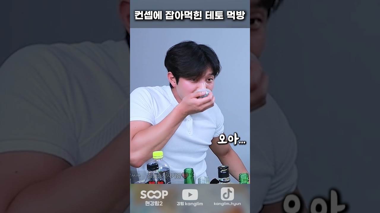 이것이 테토남의 먹방이다