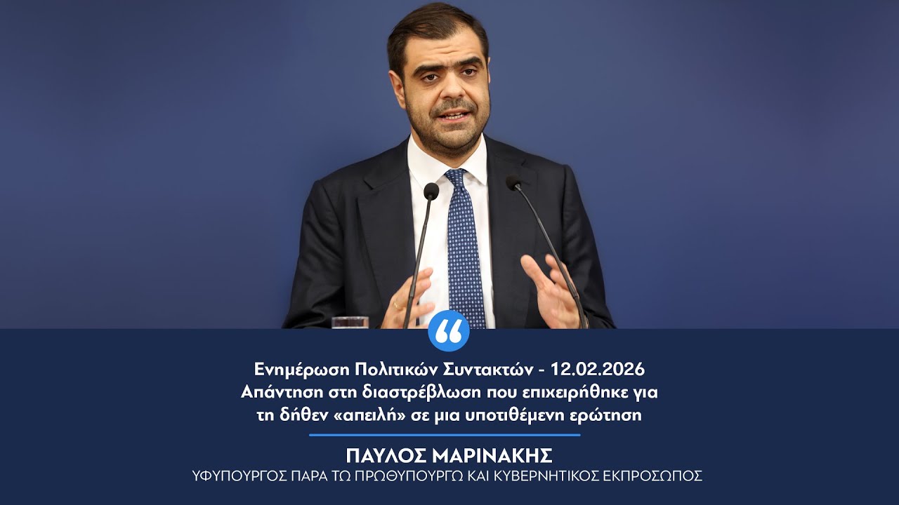 Απάντηση στη διαστρέβλωση που επιχειρήθηκε για τη δήθεν «απειλή» σε μια υποτιθέμενη ερώτηση