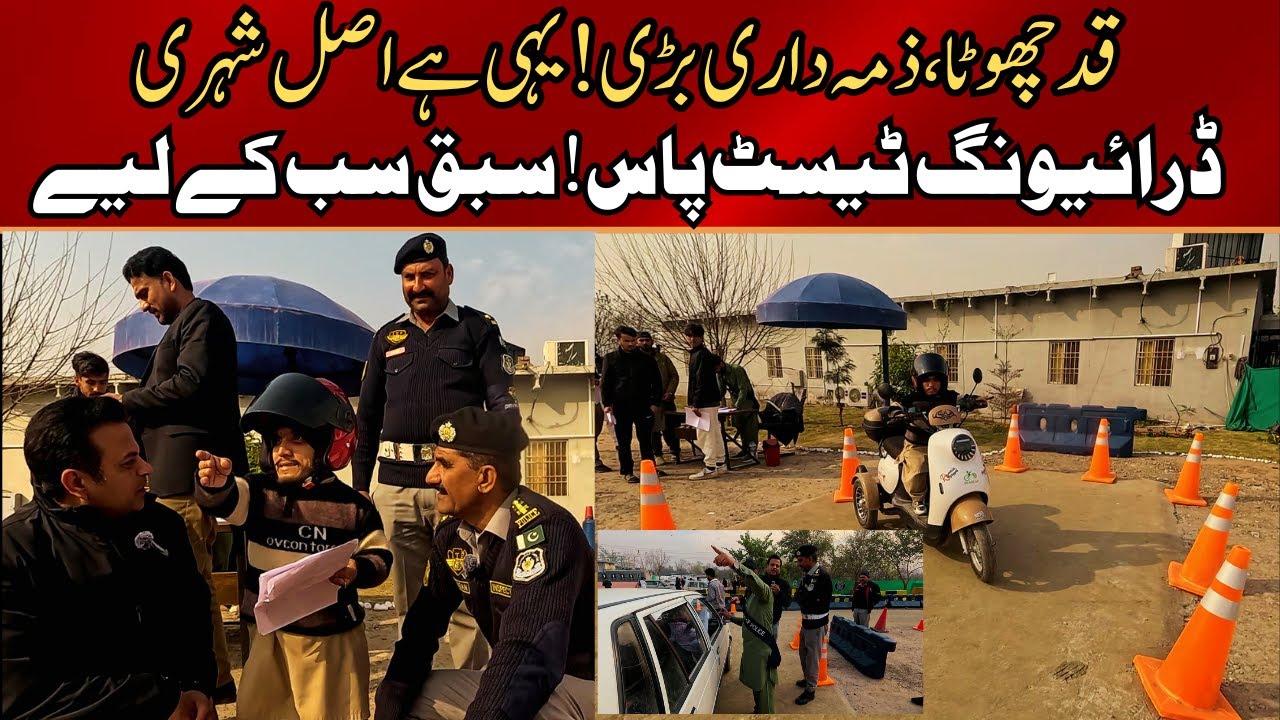 Short Height Big Responsibility | Electric Scooter Rider Passes Test | EP-690 @Nauman Maqsood Ahmed