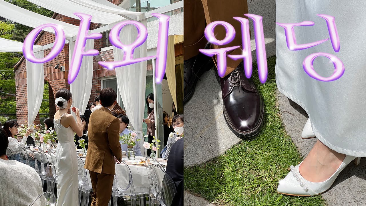 기어코 해부렀다. 5월의 야외웨딩 혹은 스몰웨딩👫🏻🤍  |야외웨딩|스몰웨딩|키나하우스|도어스냅|아이폰스냅|5월웨딩 |성북동웨딩