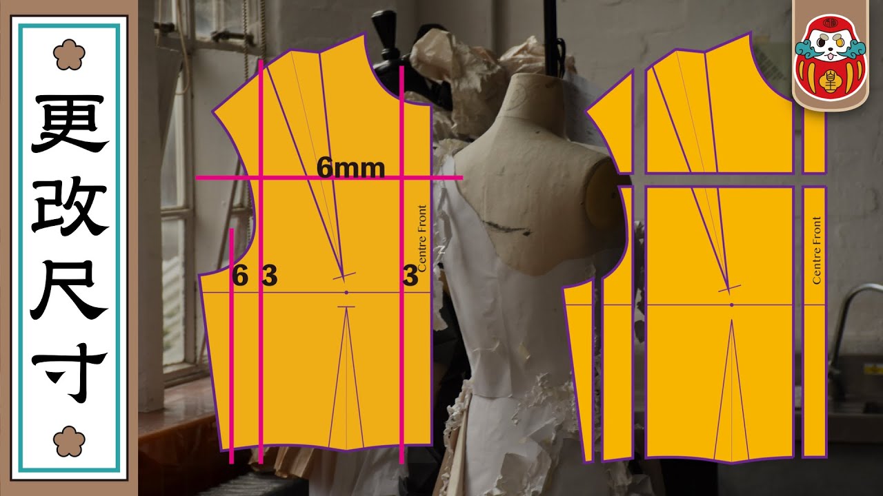 【打版教學】尺寸不合怎麼辦？２個方法教你放大縮小版型｜倫敦藝術大學UAL｜《從零開始學打版》
