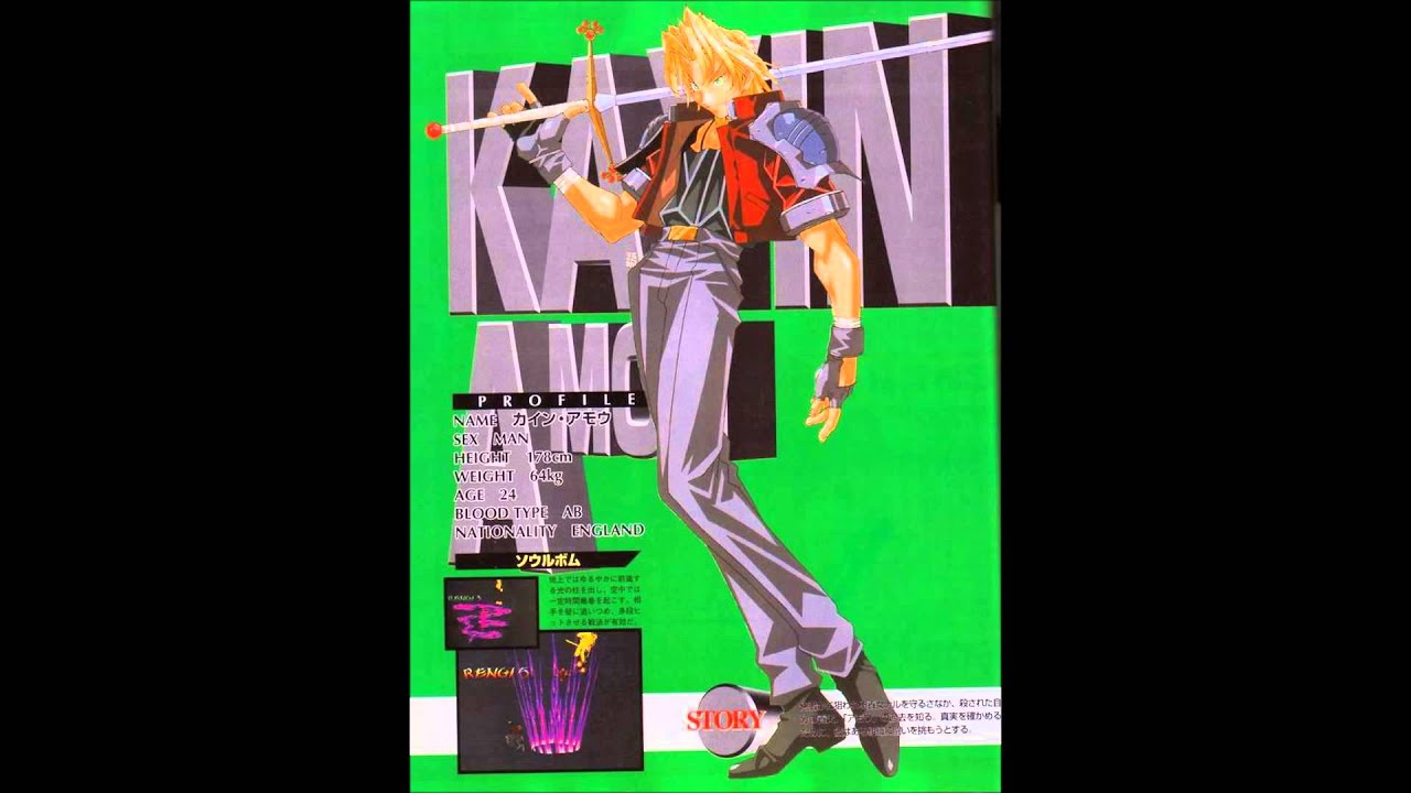 Battle Arena Toshinden Kayin's Theme