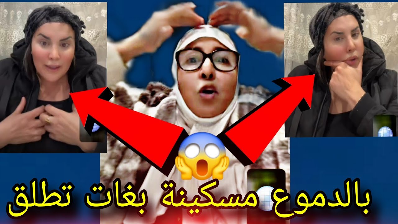 قصة مؤثرة 😭مع الشرقاوية احنان تزوجها صغيرة اربها على يدو خدمات اعاونتو على الزمان ولكن بغات طلق  😱