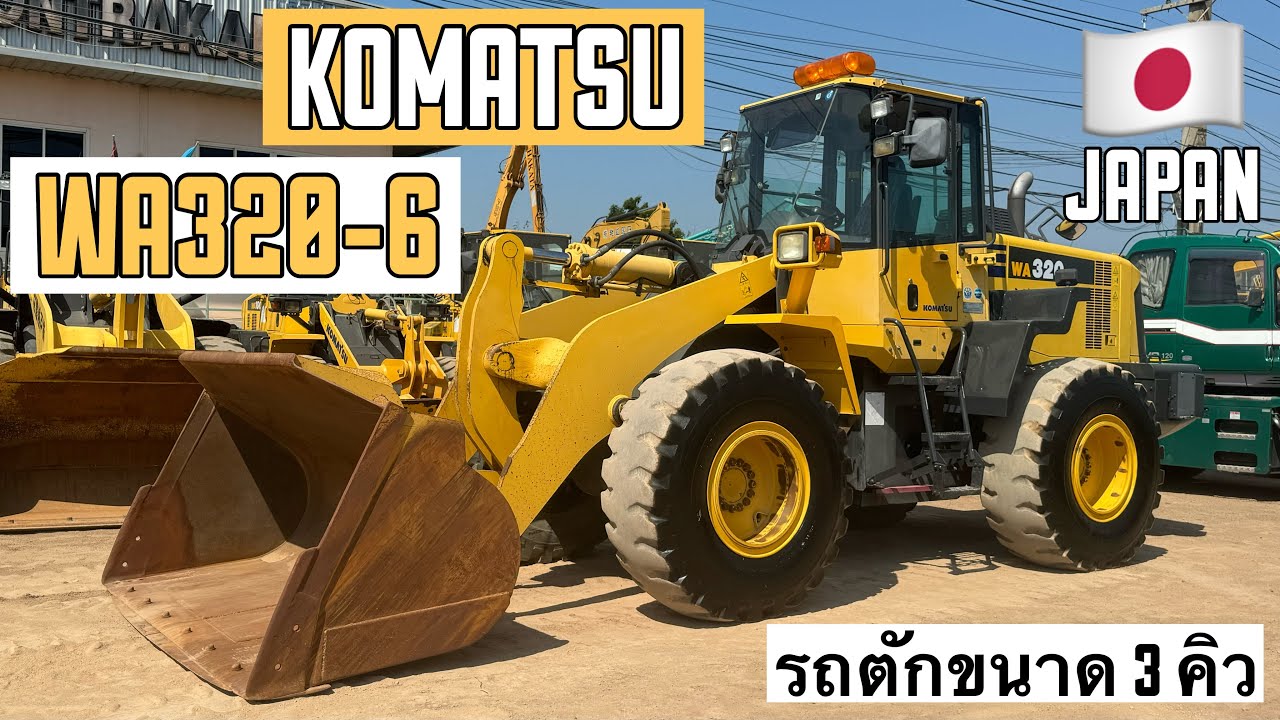 รถตักล้อยาง KOMATSU WA320-6 สวยสุดๆ🫣🎉  ☎️061-3944276 อรรถ☎️