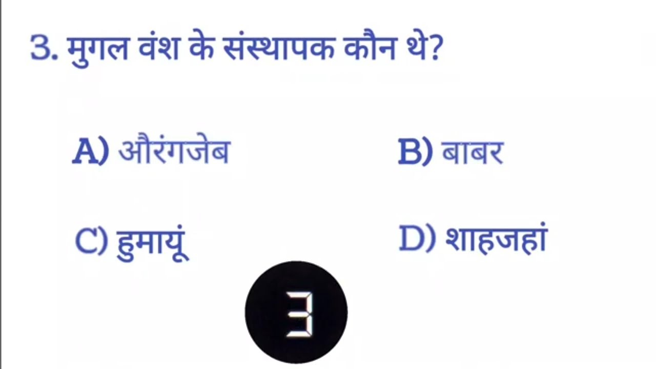 IAS+UPSC INTERVIEW QUESTIONS || IPS+PCS INTERVIEW QUESTIONS ||GK QUESTION