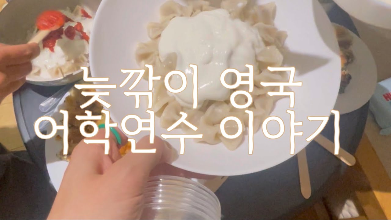 [영국vlog] 🇬🇧 얼마 남지 않은 영국일기 | Life in Cambridge, Loved and Loathed 