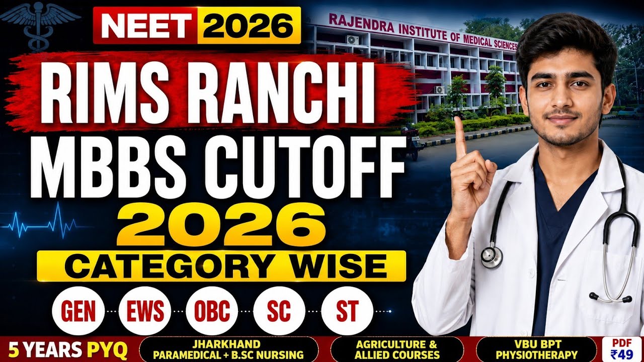 RIMS Ranchi MBBS Cutoff 2026 | Category-Wise Expected Cutoff | GEN EWS OBC SC ST | Jharkhand