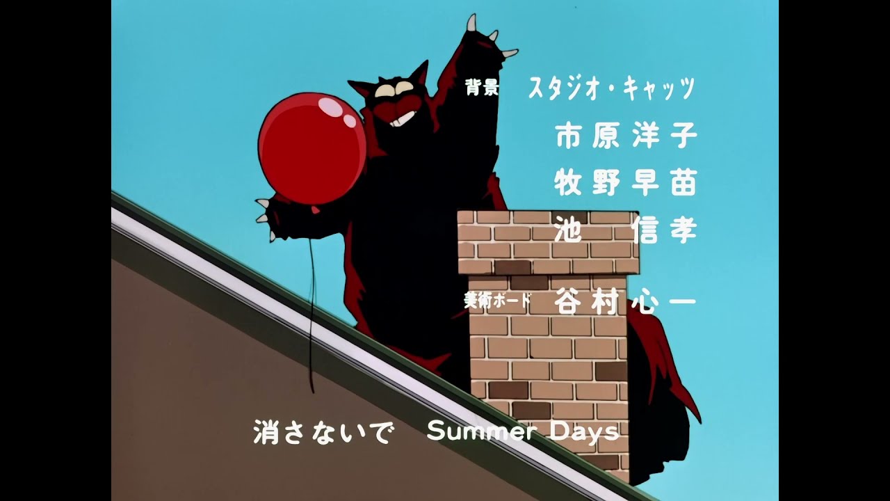 Dirty Pair OVA Ending - Aki kara no Summer Time (AI Upscaled 1080p)