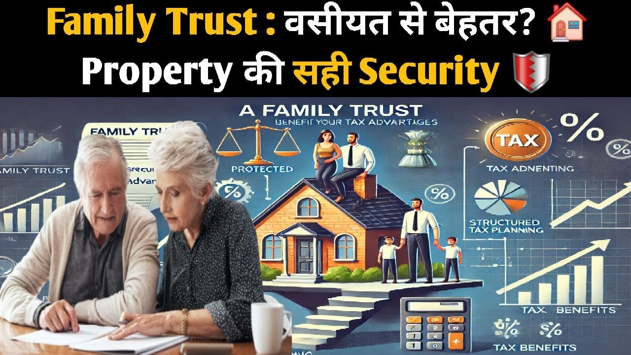 Family Trust 🏠: वसीयत से बेहतर, जानें कैसे करेगा आपकी Property का सही Protection 💼✨