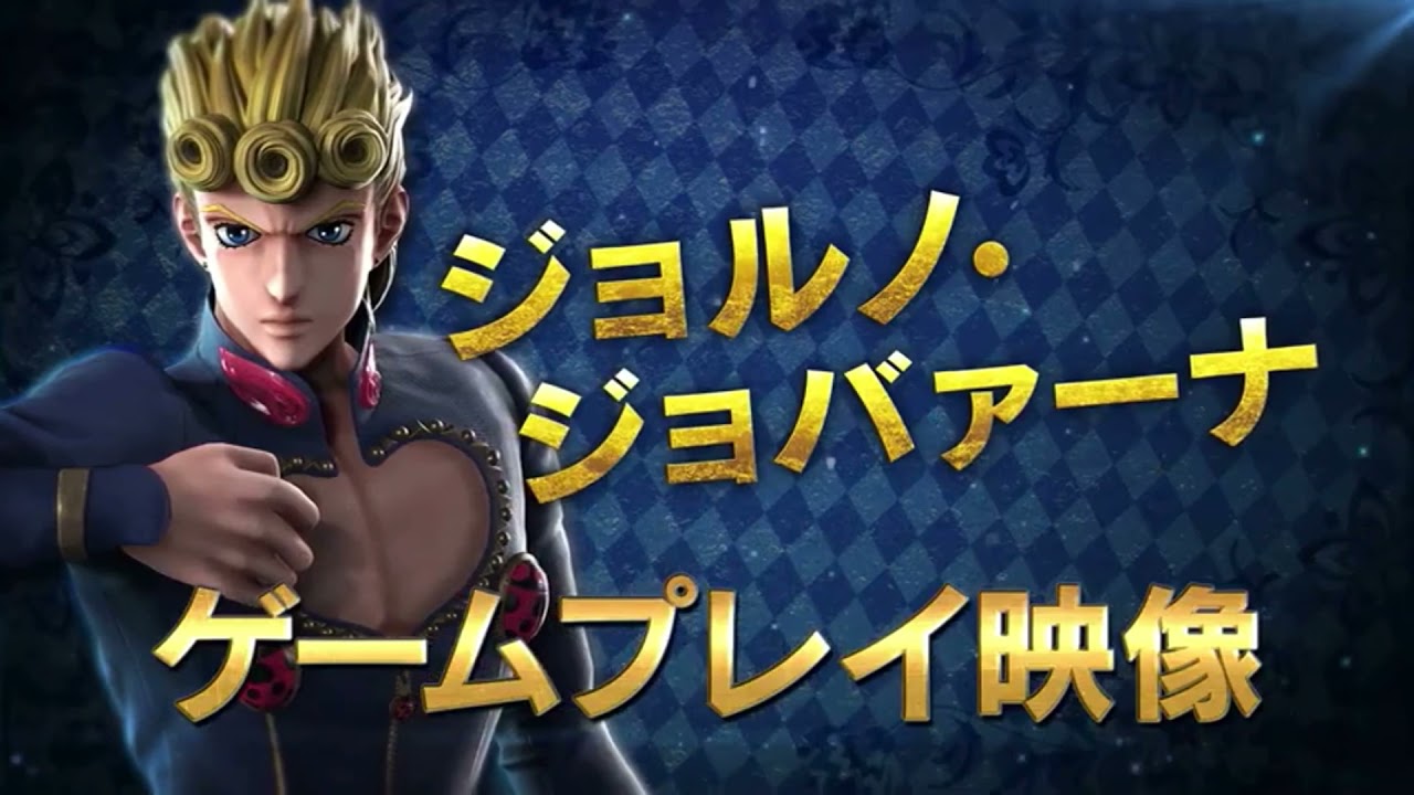 Jump force| giorno move set and ability&rsquo;s| DLC trailer