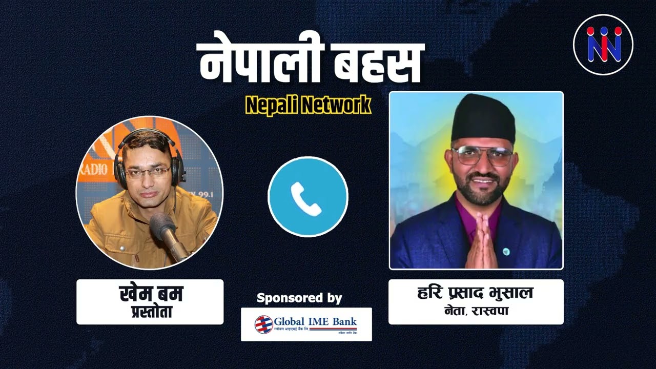 रास्वपाको बहुमत आउने भुसालको दा'बी, अर्घखाचीमा चल्यो लहर ।। Hari Bhusal || Khem Bam