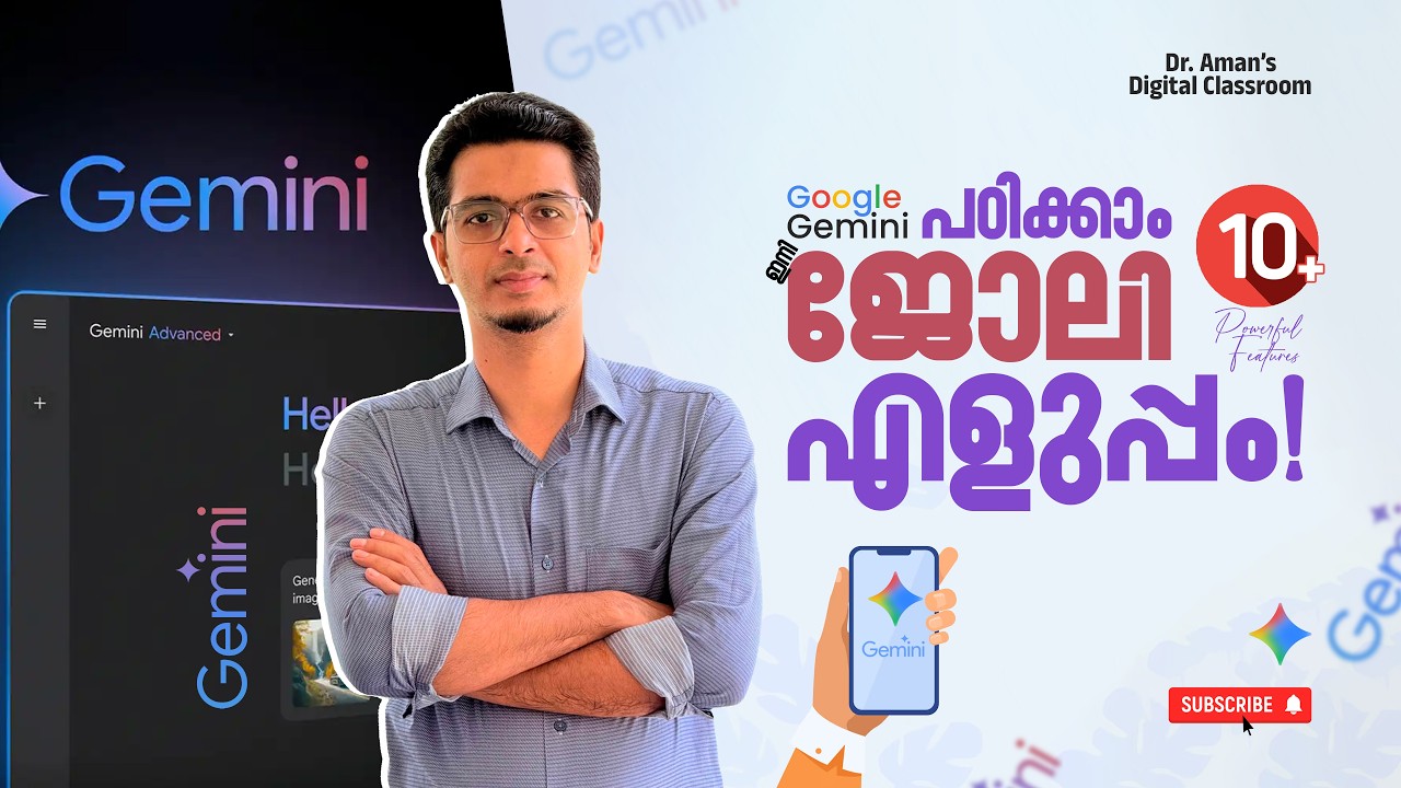 Google Gemini പഠിക്കാം | ഇനി ജോലി എളുപ്പം! | 10+ Powerful Features