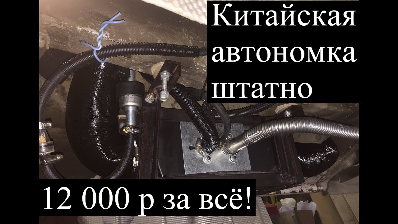 Автономный воздушный отопитель (сухой фен) Transporter T5