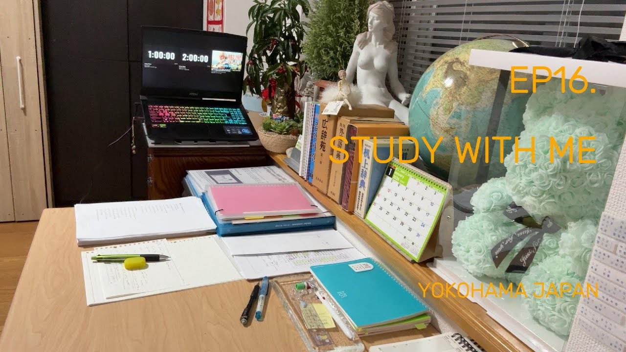 EP16 study with me #selfstudy #yokohamajapan #집중시간#조용한공부#FocusTime#CalmStudy#StudyRoutine#deepfocus