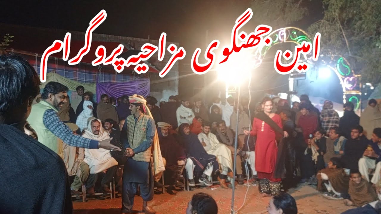 Amin jhangvi funny mela program