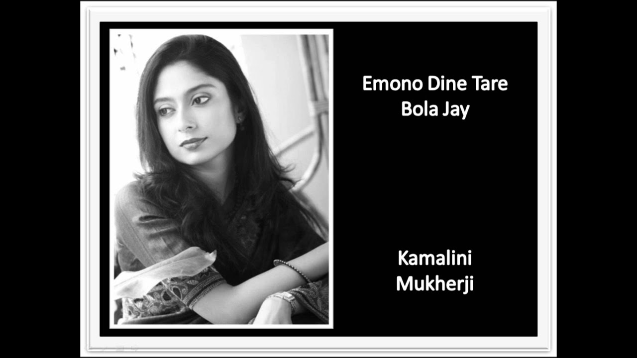 Rabindra Sangeet - Emono Dine Tare Bola Jay - Kamalini Mukherji