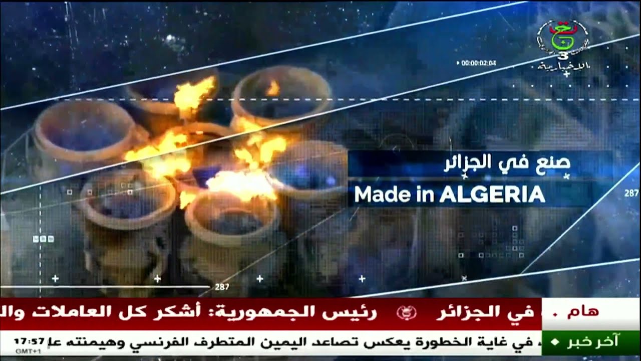 صنع في الجزائر | صناعة مواد التجميل والنظافة ببومرداس