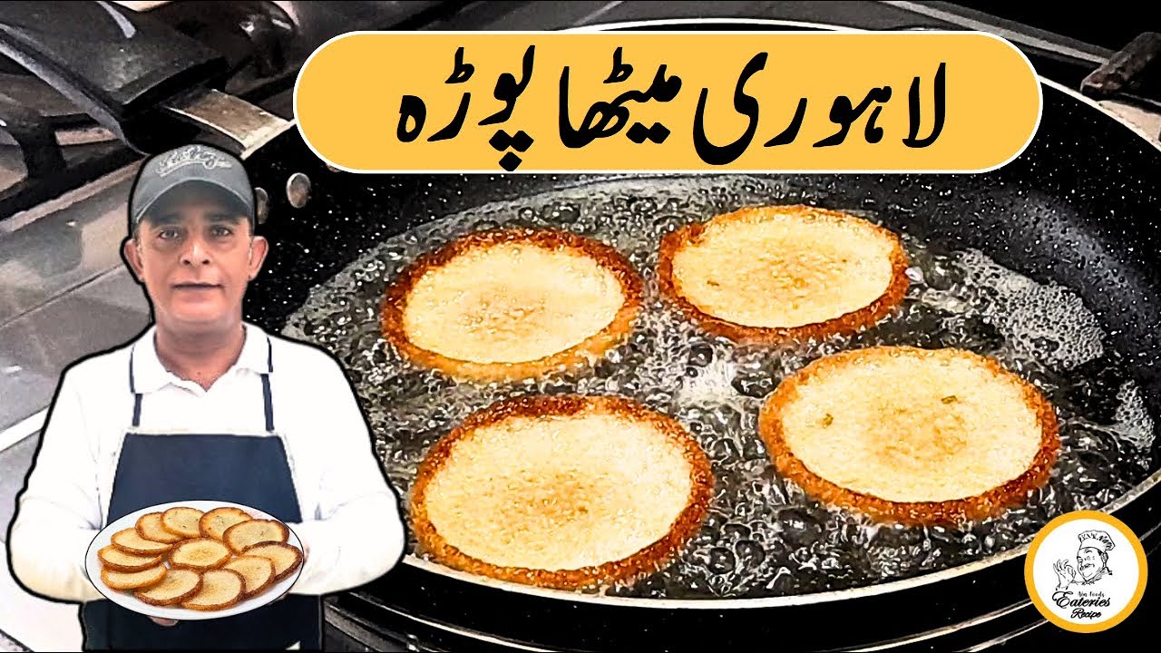 Lahori Meetha Pura Recipe | Pakistani Street Food | मालपुआ | Eateries Recipe