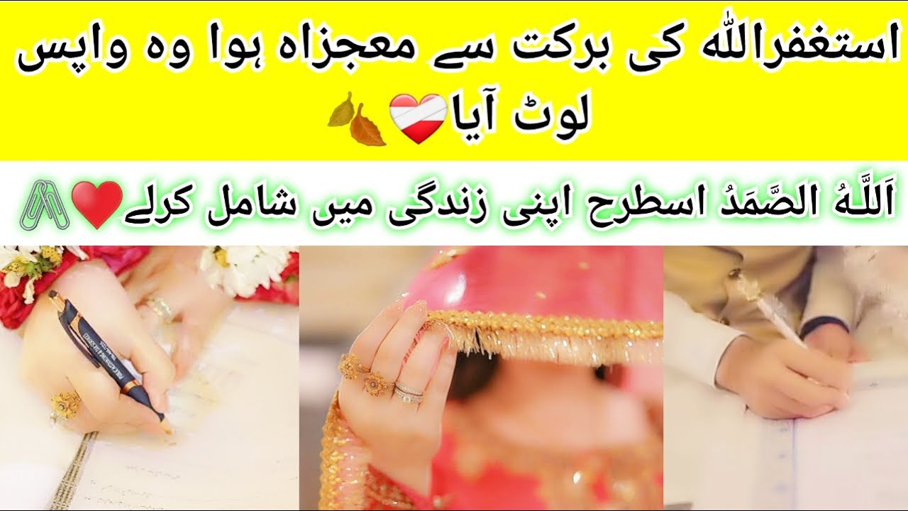 Astaghfirullah ka mojza woh Wapis loat aya♥️| Allahhu samad miracle story❣️🖇| @HasnainDiaries