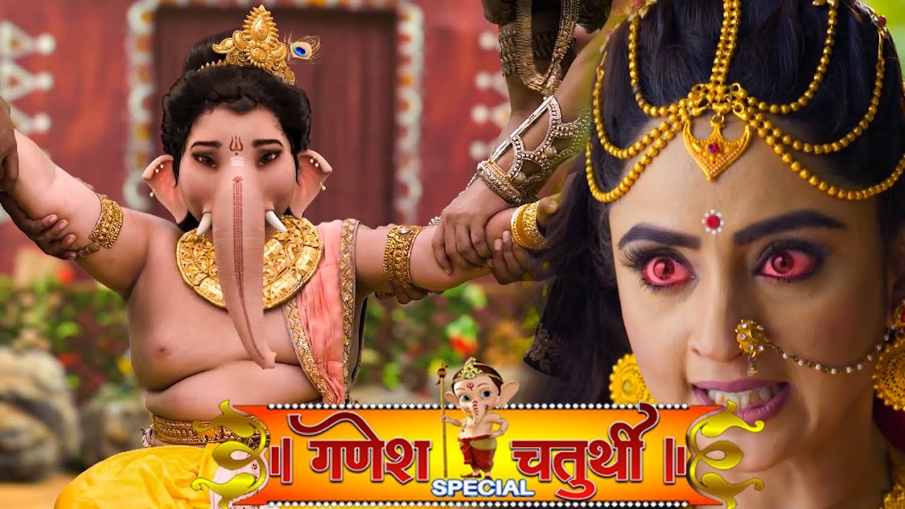 गणेश को बंदी बनाने वाले असुरों पर देवी पार्वती हुई अत्यंत क्रोधित | Ganesh Chaturthi Special Episode