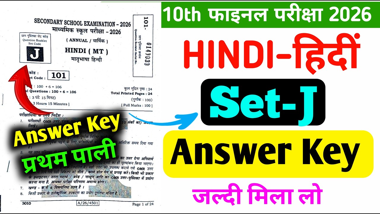 Set-J class 10th Hindi Answer key 2026 || hindi class 10th Answer key set-J