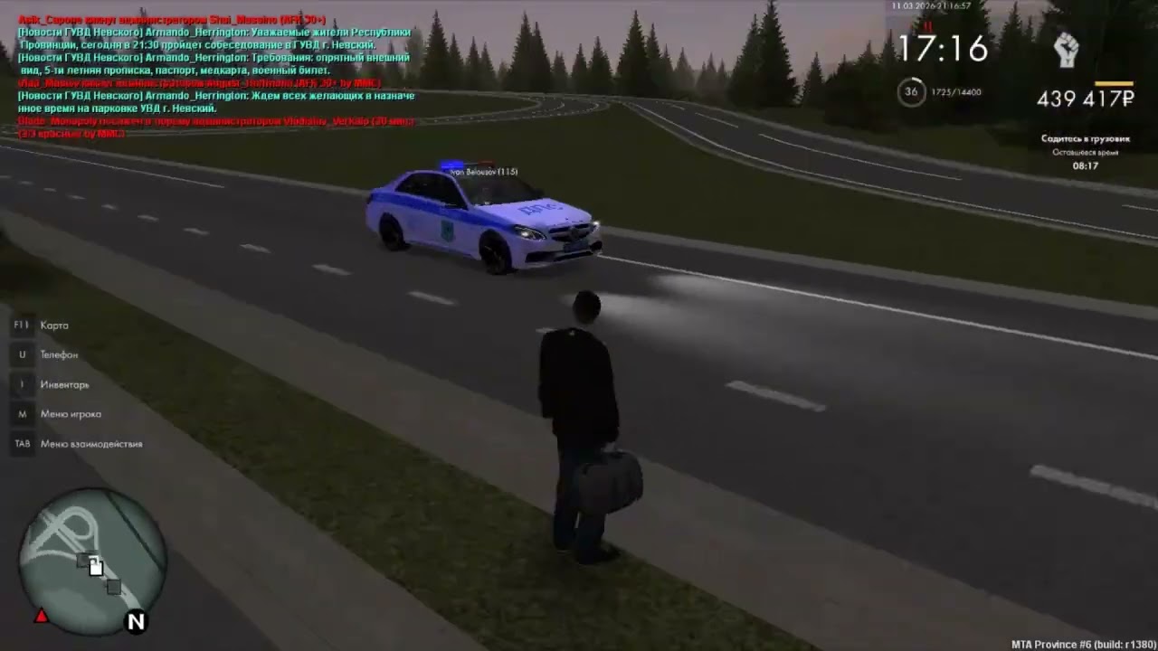 Уход с места ДТП 